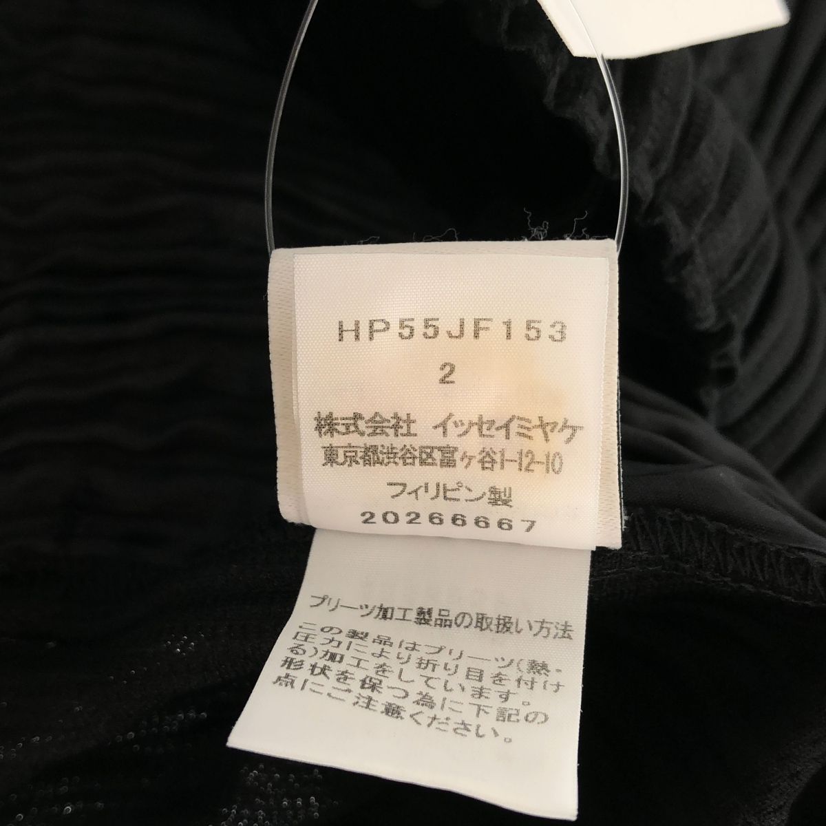 美品】 HOMME PLISSE ISSEY MIYAKE / オムプリッセイッセイミヤケ