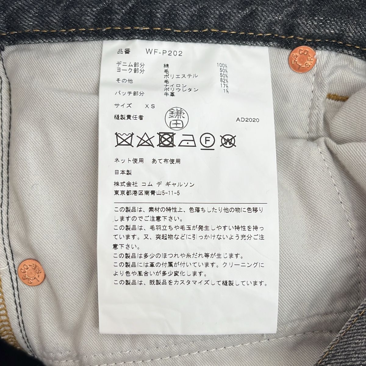 JUNYAWATANABE COMMEdesGARCONS MAN / ジュンヤワタナベマン | 2020AW