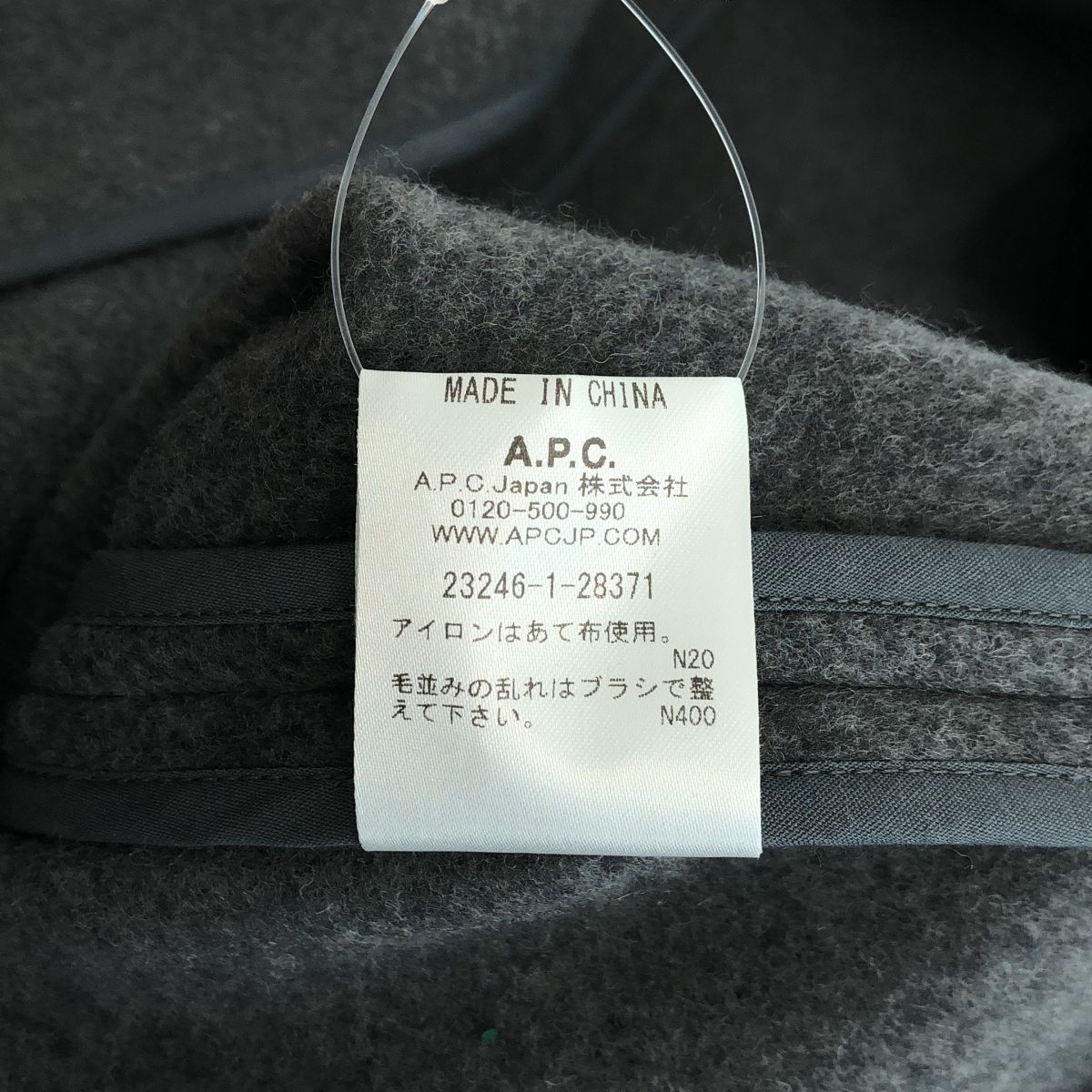 美品】 A.P.C. / アーペーセー | ウール ステンカラーコート | 36