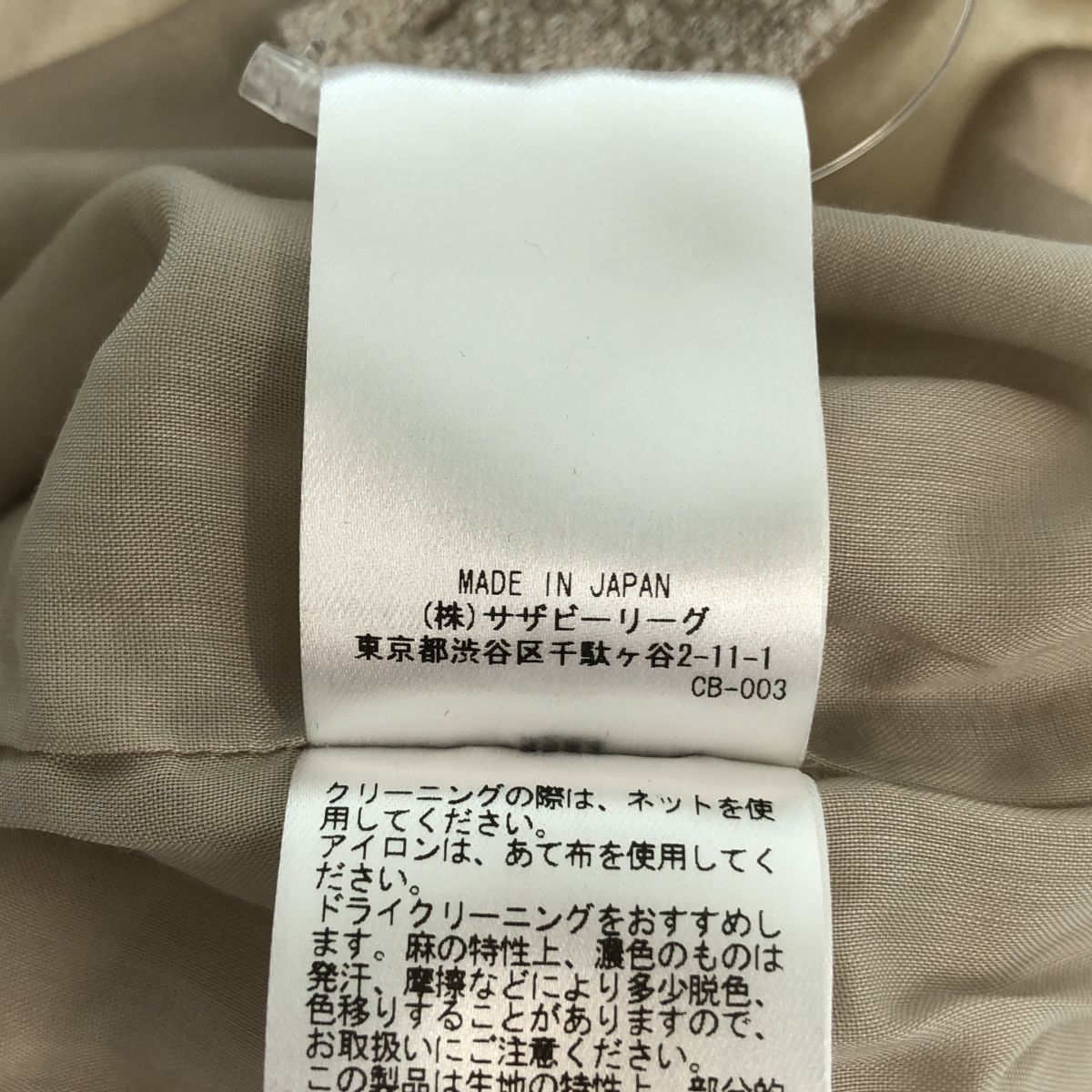 ebure ベージュ サロペット 38 ebure / エブール | リネン オールインワン サロペット パンツ | 36