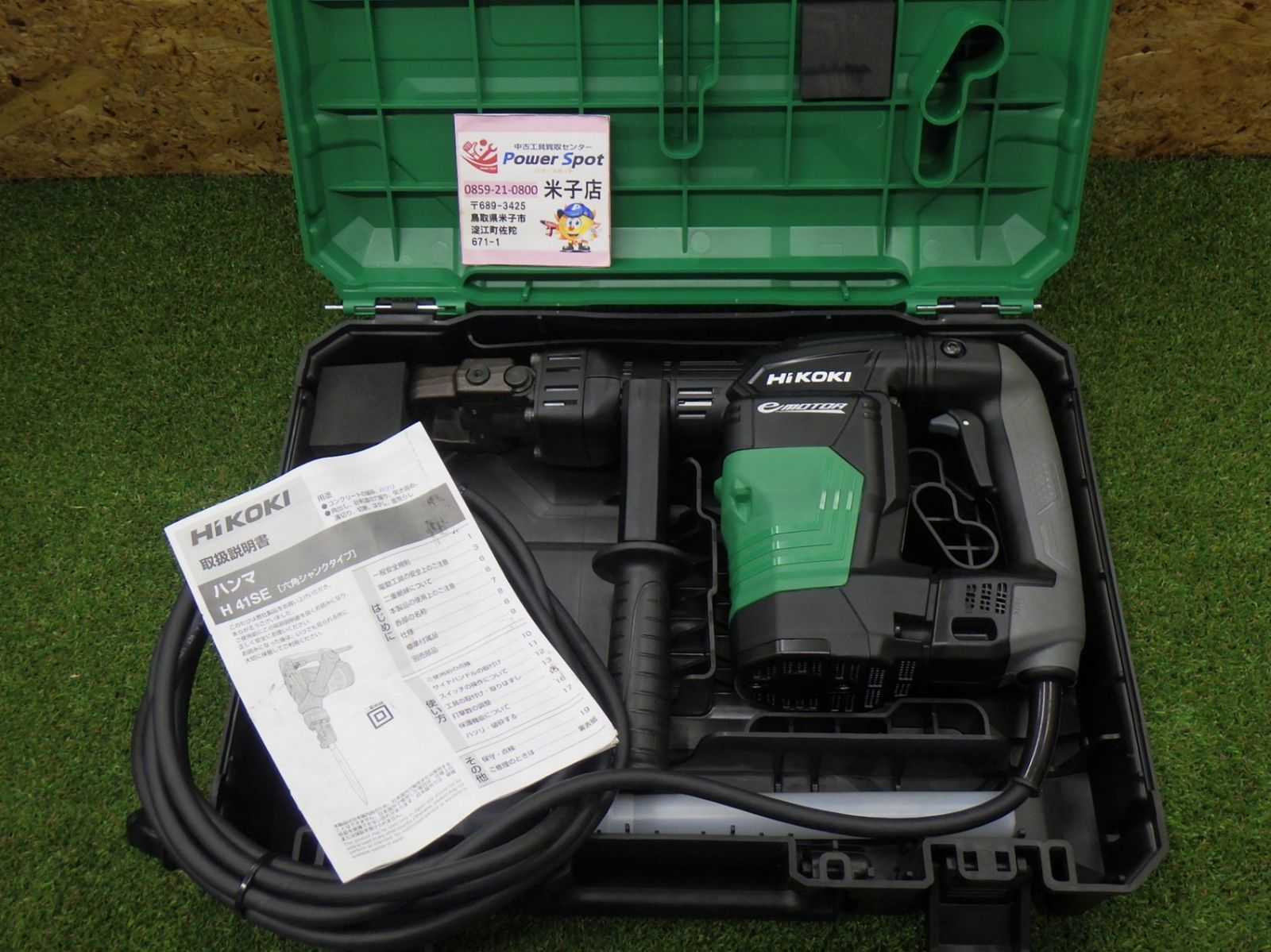 HiKOKI (ハイコーキ) (旧 日立工機) ハンマ 六角シャンクタイプ ACブラシレスモーター搭載 H41SE 中古品 260714