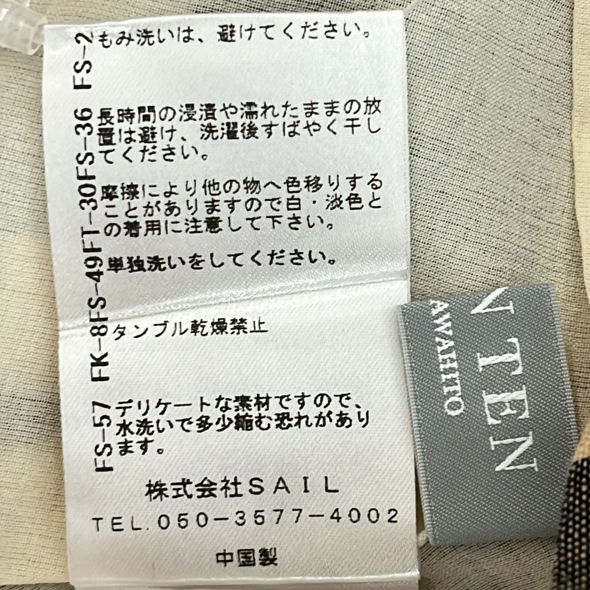 SEVEN TEN by MIHO KAWAHITO / セブンテンバイミホカワヒト | 2024SS