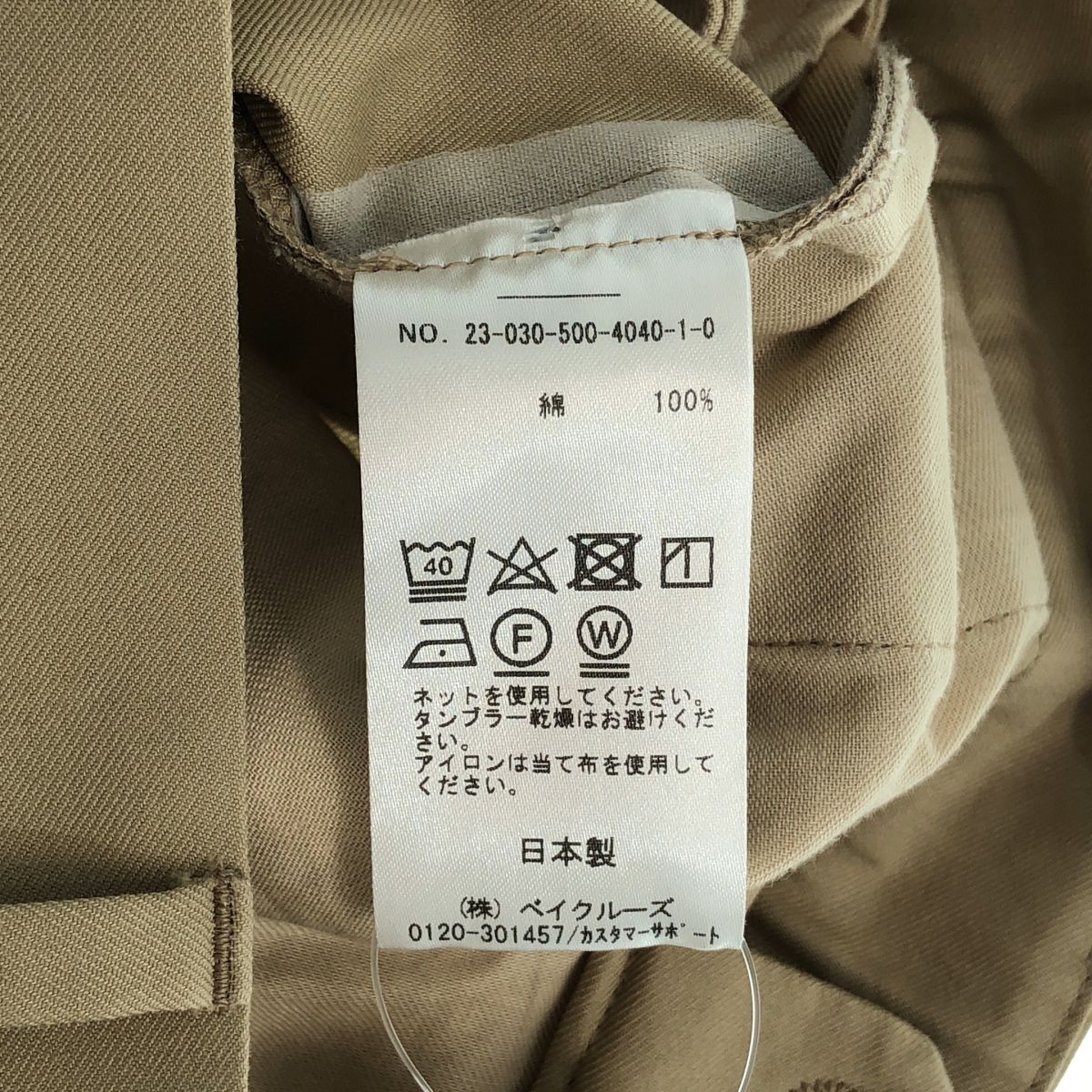 MUSE de Deuxieme Classe / ミューズドゥーズィーエムクラス | 2023SS