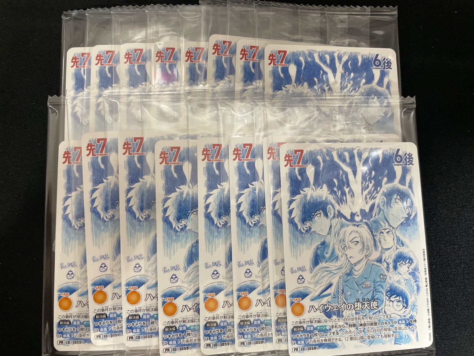 名探偵コナンカード 疾風の煌めき プロモカード ハイウェイの堕天使 16