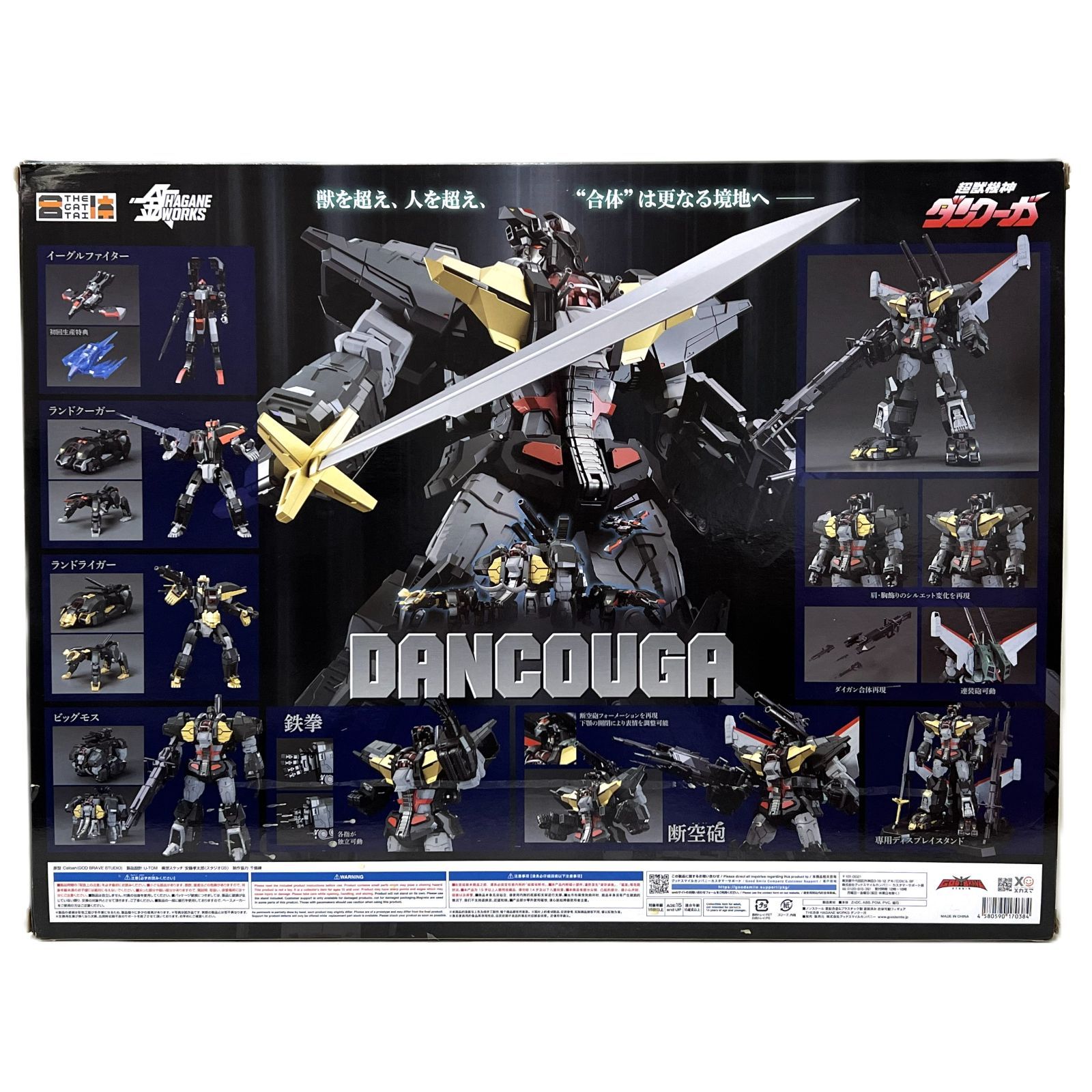 中古】開封品 THE合体 HAGANE WORKS ダンクーガ 「超獣機神ダンクーガ