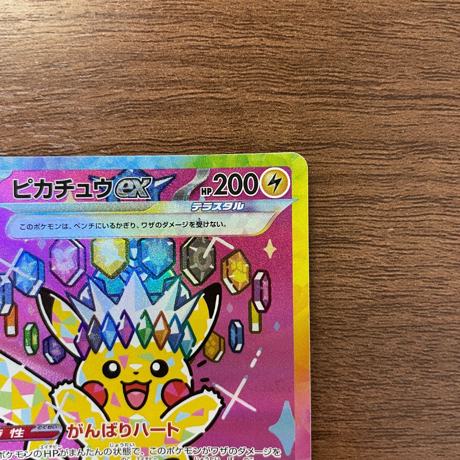 弘前】ピカチュウex SAR 234/193 MEGAドリームex ② - メルカリ
