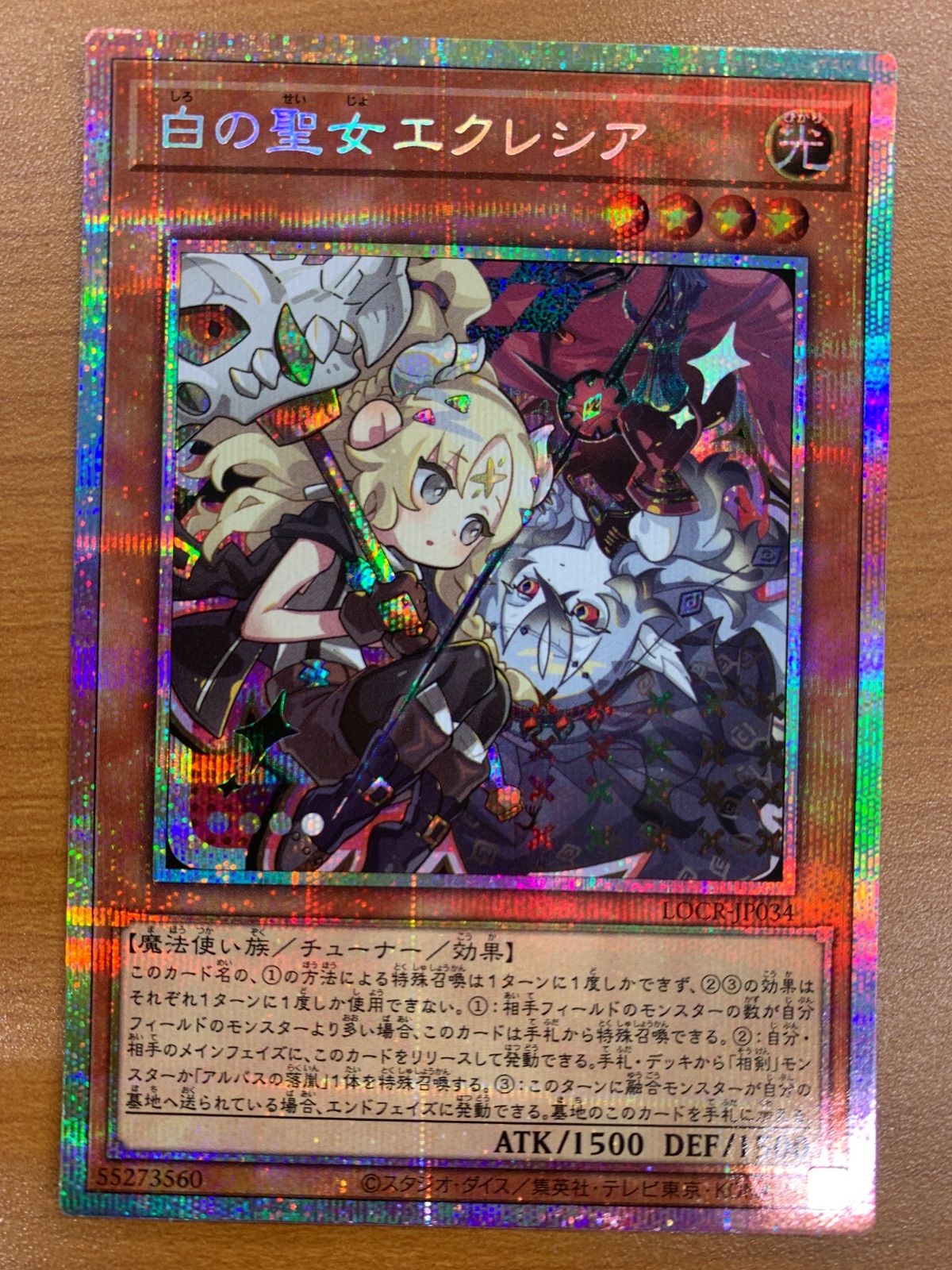 状態B 白の聖女エクレシア プリシク プリズマティックシークレット