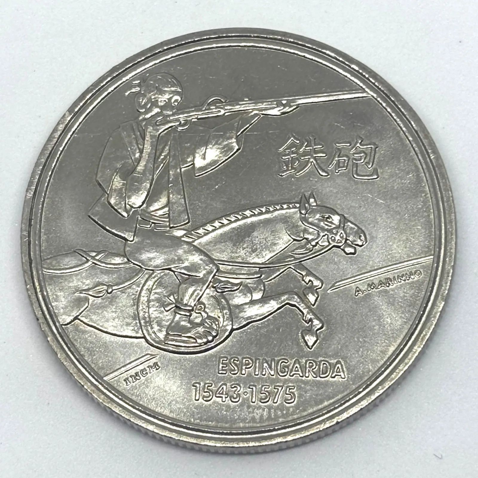 ポルトガル 1993年 200エスクード 日葡450周年記念硬貨 鉄砲伝来