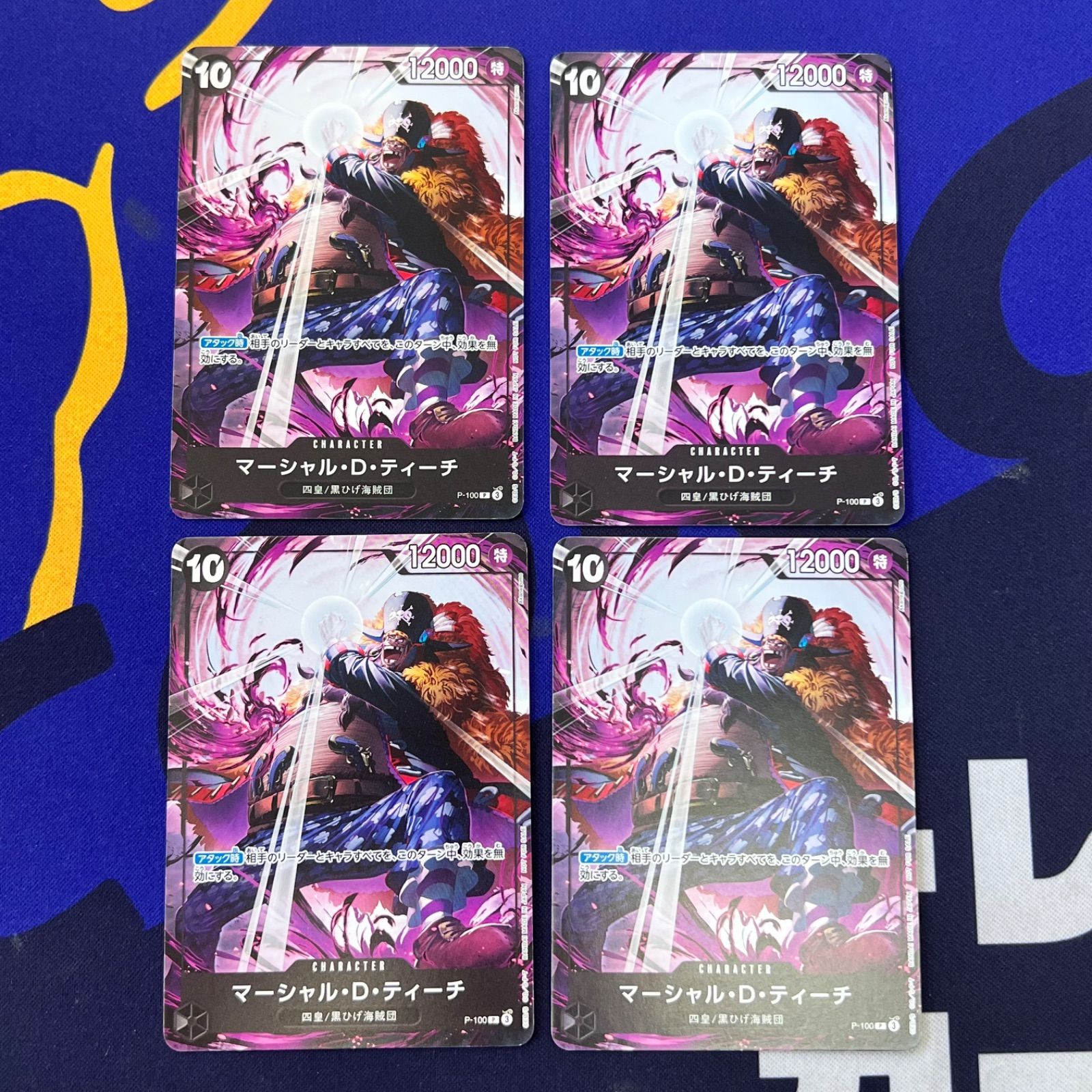 ワンピースカード マーシャル・D・ティーチ 4枚セット - メルカリ