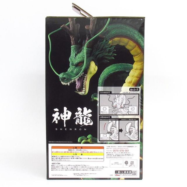 一番くじ ドラゴンボール ULTIMATE VARIATION ラストワン賞 神龍