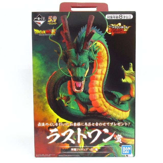 ドラゴンボール ラストワン シェンロン フィギュア 一番くじ ドラゴンボール ULTIMATE VARIATION ラストワン賞 神龍