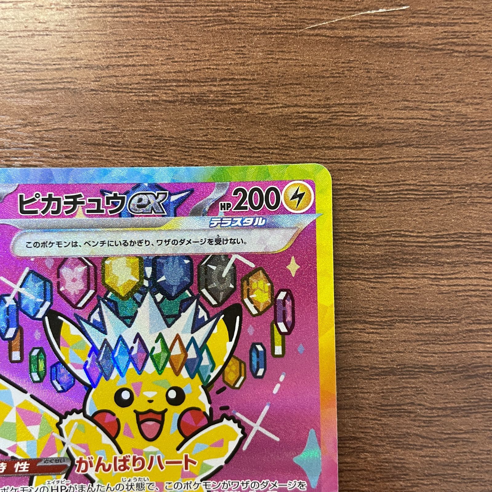 弘前】ピカチュウex SAR 234/193 MEGAドリームex ③ - メルカリ