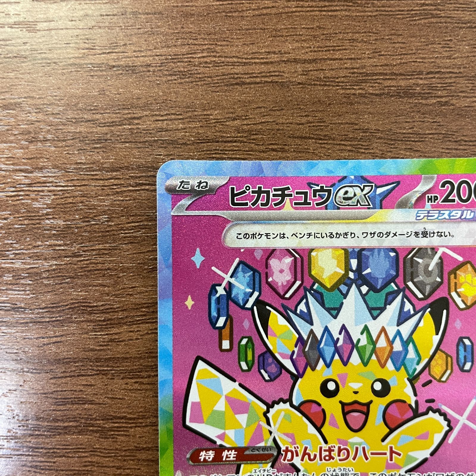 弘前】ピカチュウex SAR 234/193 MEGAドリームex ③ - メルカリ