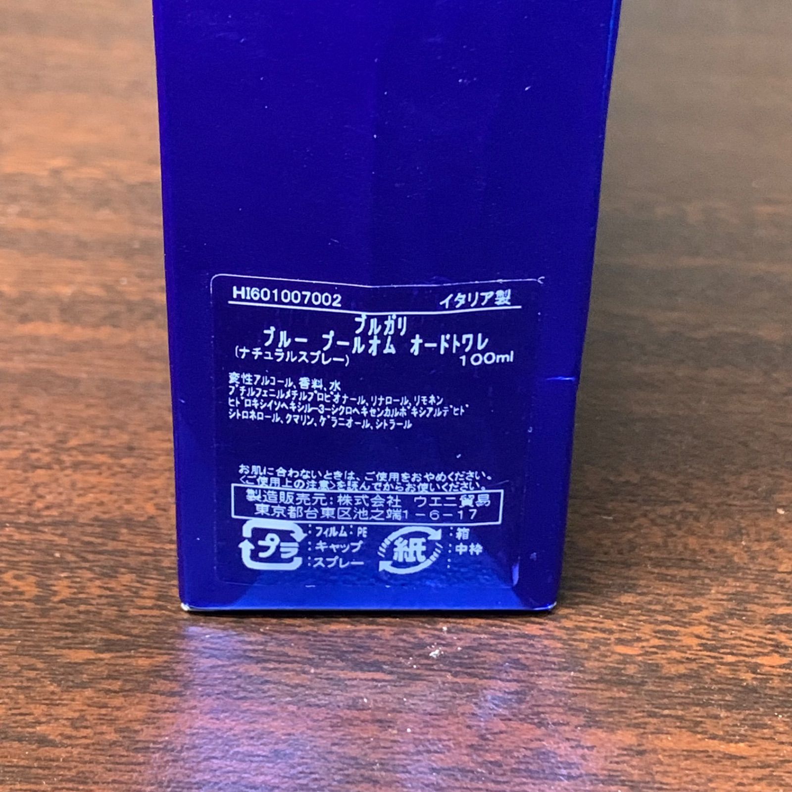 F199 未開封 BVLGARI ブルー プールオム 100ml EDT ブルガリ