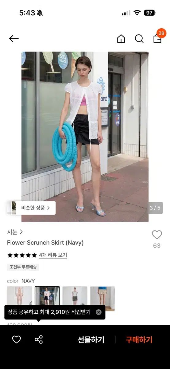 シヌーン フラワー スカート ネイビー flower scrunch skirt