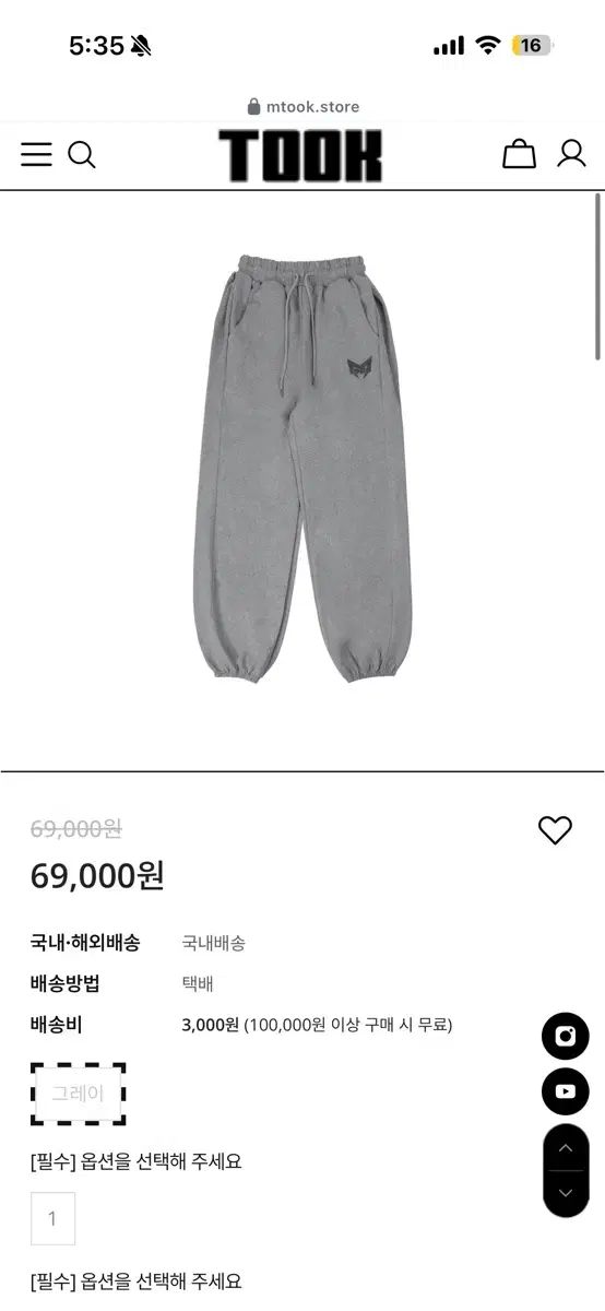 ただスンミン(SEUNGMIN・キムスンミン)のズボン