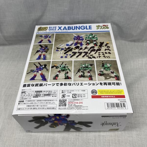 中古】未開）SMP 戦闘メカ ザブングル ザブングル＆ウォーカーギャリア