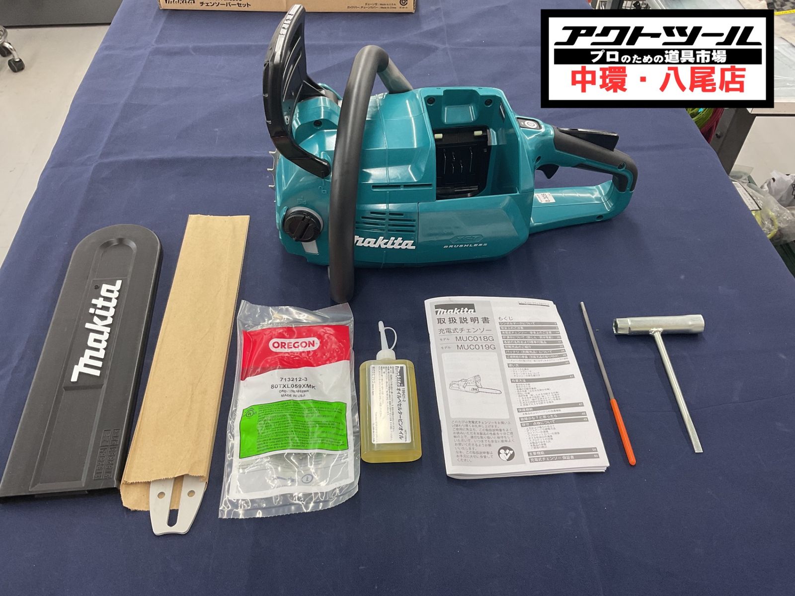マキタ(makita) 充電式チェーンソー MUC019GZ2【八尾店】