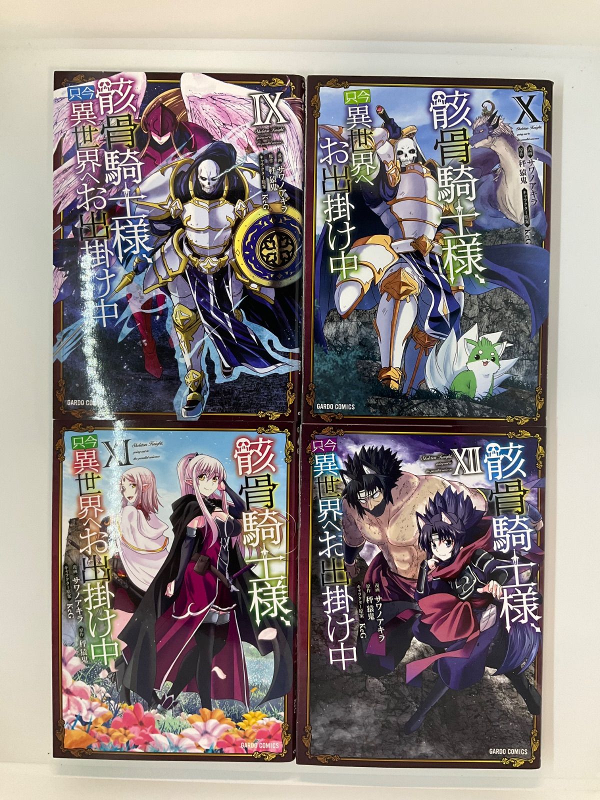 骸骨騎士様、只今異世界へお出掛け中 1〜15巻 セット - メルカリ