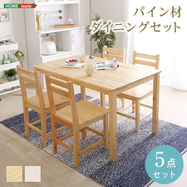 ダイニングテーブルセット 幅120cm 5点セット 天然木 省スペース Salute-サルーテ PND-5--NA