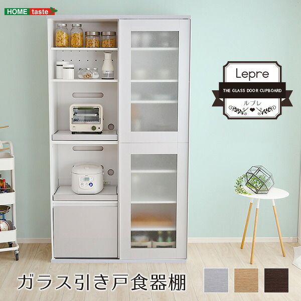 キッチンボード 幅100cm 可動棚 Lepre-ルプレ SGDL-18100--SL