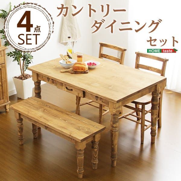ダイニングテーブルセット 幅40cm 4点セット 天然木 カフェ風