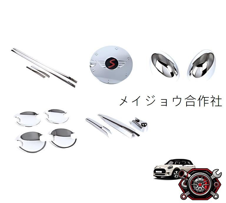 BMW MINI ミニ 18-22年対応 ドアハンドルカバー ドアボウルカバー ボディサイドモール ガソリンタンクカバー ドアミラーカバー リアワイパーカバー 傷防止 保護 貼り付け簡単 ステンレス シルバー カーボン調 外装ドレスアップ cp714