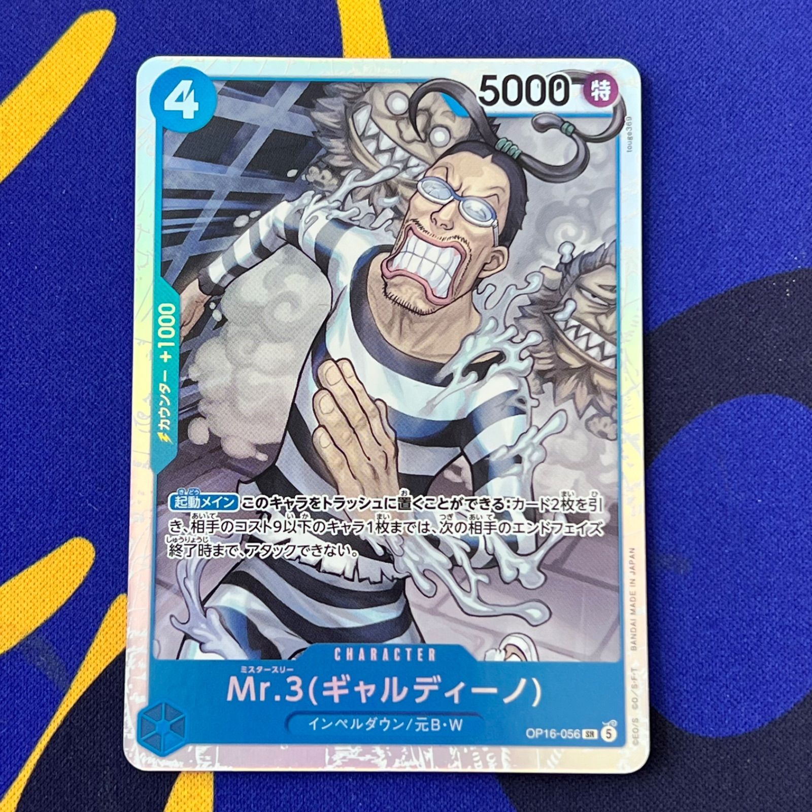 ワンピースカード ギャルディーノ SR - メルカリ