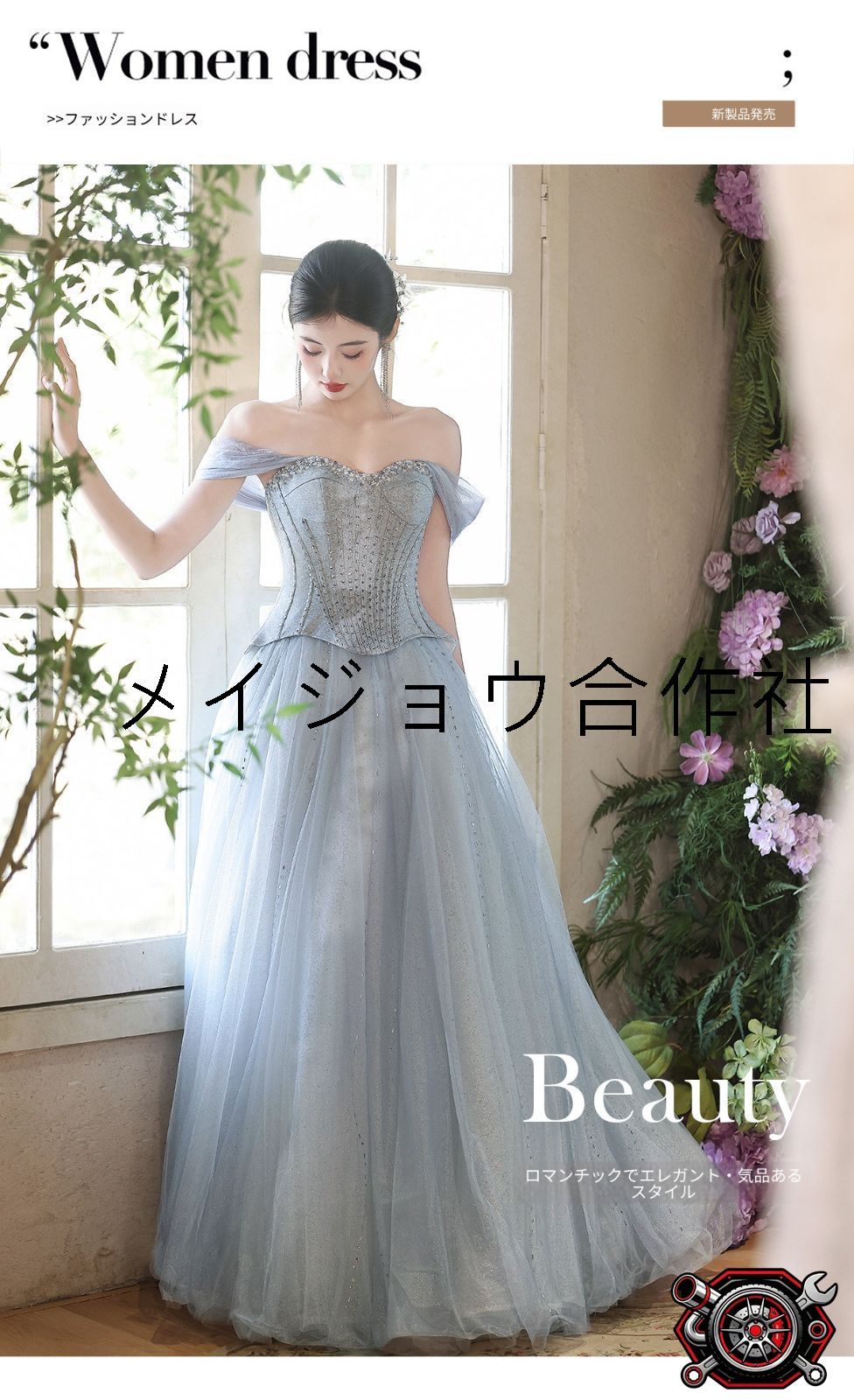 ロングドレス オフショルダー ドレス レディース ブルー 華やか エレガント ノースリーブ 編み上げ ロング丈 ふんわり ボリューム感 パーティー 成人式 お呼ばれ 記念撮影 テーマ撮影 発表会 ステージ衣装 イブニングドレス フォーマル cp714