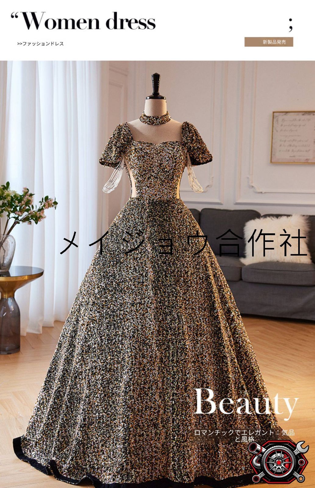 ロングドレス パーティードレス イブニングドレス 司会用 ステージ用 レディース 上品 華やか きれいめ スパンコール スクエアネック 半袖 編み上げ 中腰 プリンセスライン ロング丈 発表会 演奏会 お呼ばれ 特別な日 フォーマル ドレス cp714