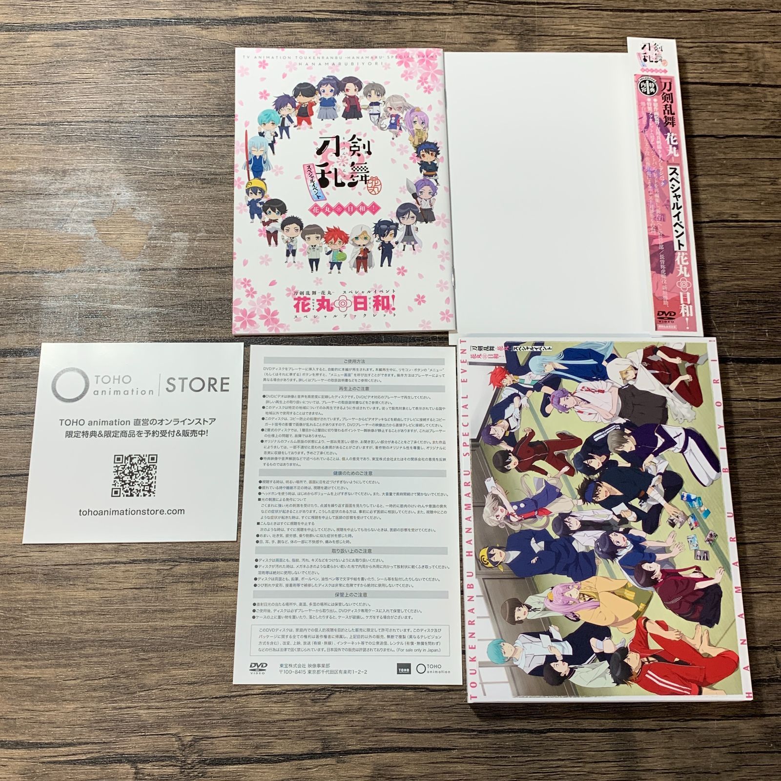 むつ17-3-070716] 続 刀剣乱舞-花丸- スペシャルイベント 花丸◎まつり