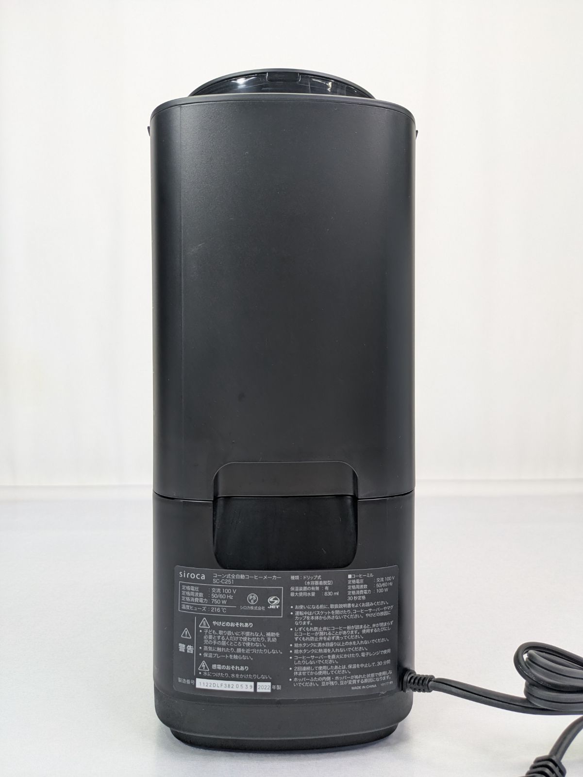 訳あり品】siroca・シロカ・SC-C251・コーン式・全自動コーヒー