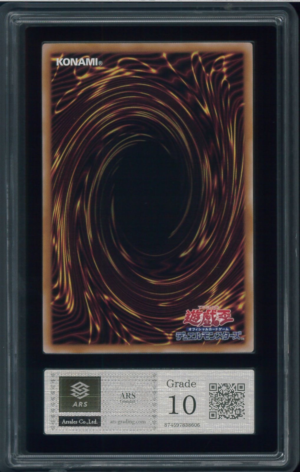 ARS10 迷宮城の白銀姫 Quarter Century Secret Rare クオシク 25th