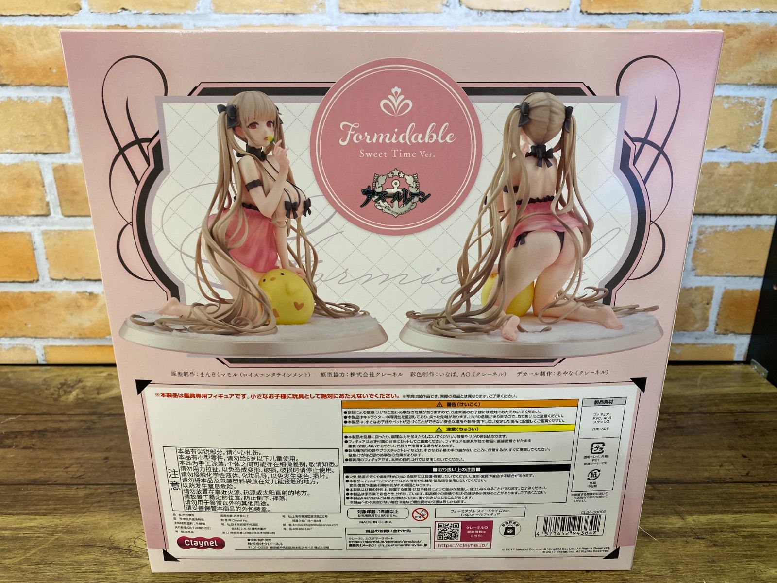開封済み中古品】 フォーミダブル スイートタイムVer. 「アズール