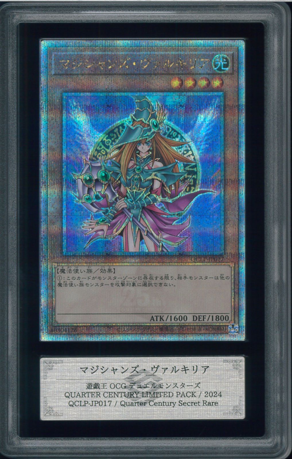 ARS10 マジシャンズ・ヴァルキリア Quarter Century Secret Rare