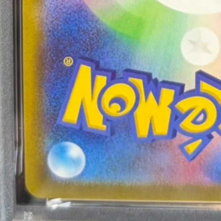 PSA10】ピカチュウ Pokemon GO カードファイルセット PROMO 272/S-P 1