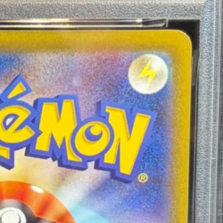 PSA10】ピカチュウ Pokemon GO カードファイルセット PROMO 272/S-P 1