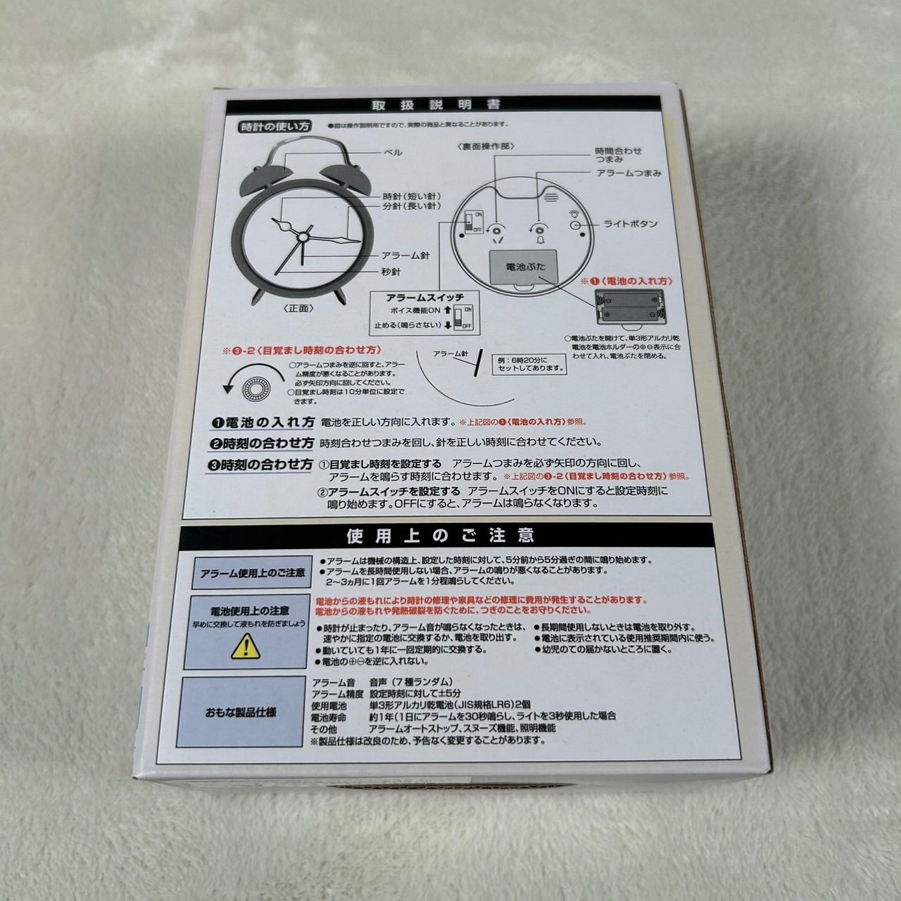 新品未使用 ゆるキャン△ ボイス付き 目覚まし時計 志摩リン しまりん