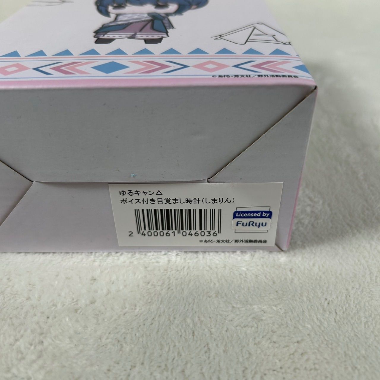 新品未使用 ゆるキャン△ ボイス付き 目覚まし時計 志摩リン しまりん