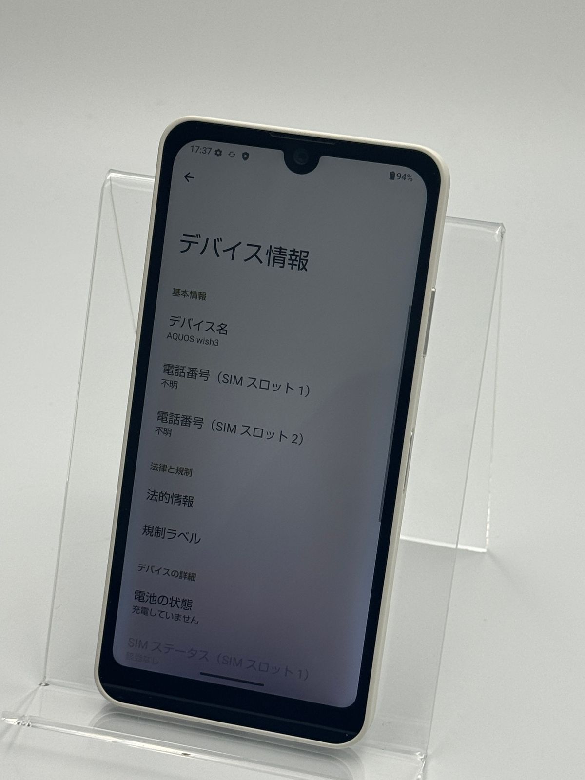 中古C】AQUOS wish3 ホワイト 64GB SIMフリー - メルカリ