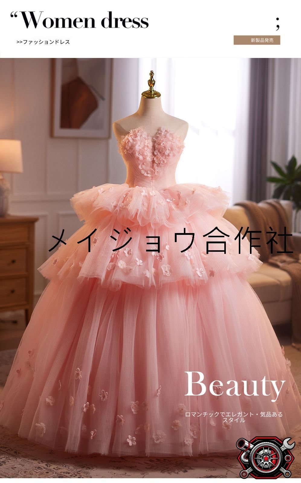 ロングドレス パーティードレス イブニングドレス ベアトップ ドレス レディース ピンク 華やか エレガント 大人っぽい 編み上げ ノースリーブ ボリュームスカート ロング丈 成人式 記念撮影 テーマ撮影 お呼ばれ ステージ衣装 きれいめ cp714