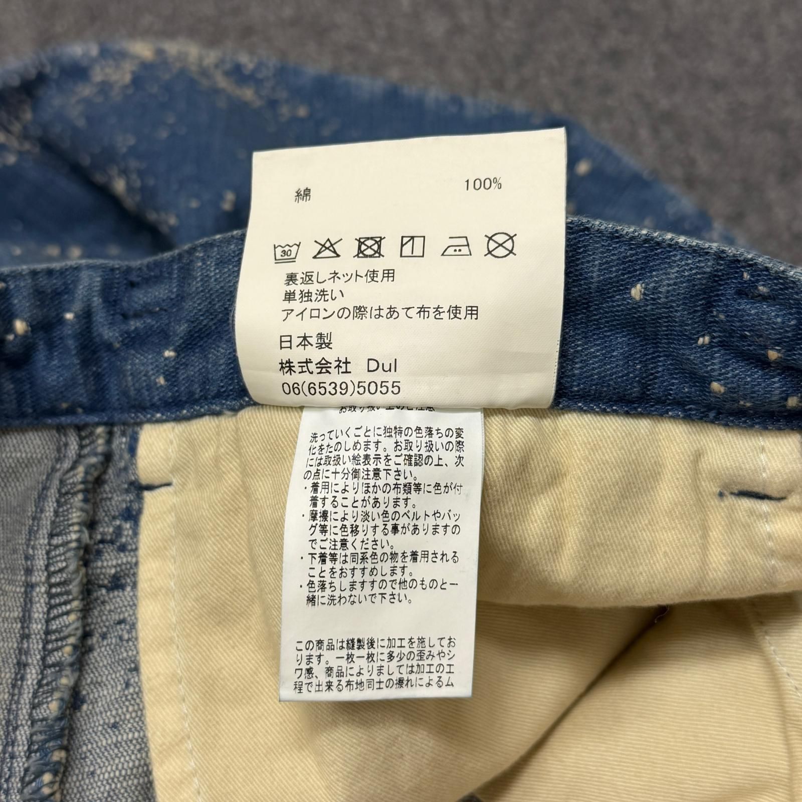 参考上代41800円 未使用 Dulcamara グラニュールデニムオーバータック