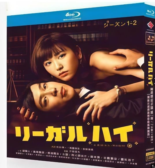 新品未使用】リーガルハイシーズン1-2季+2部SP+特典 【全話収録