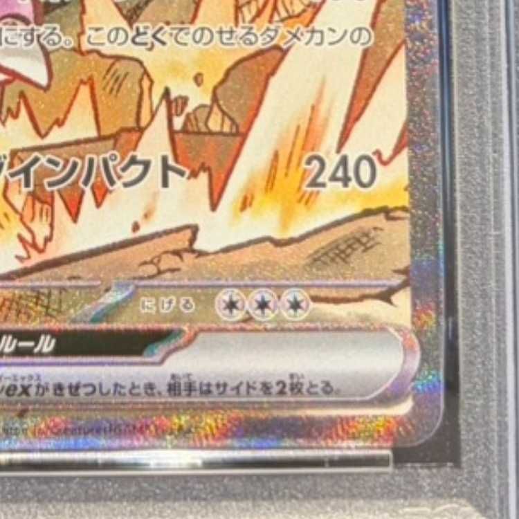 PSA10】ロケット団のニドキングex SAR 126/098 1枚 - メルカリ