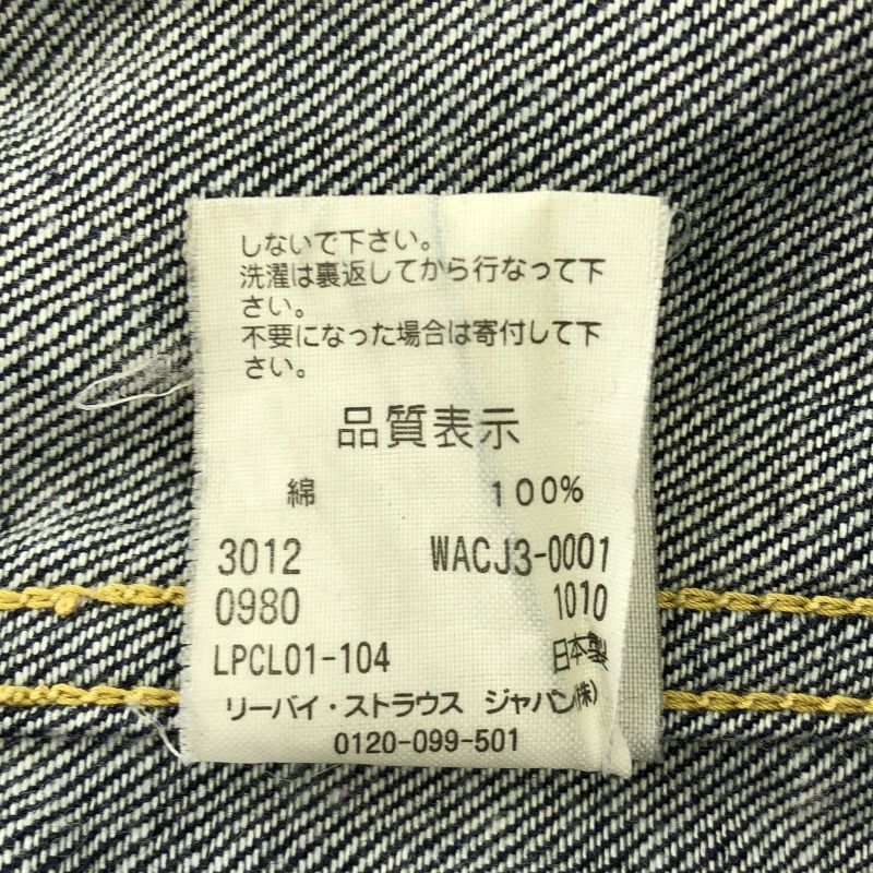 中古】LEVI'S×WACKOMARIA GUILTYPARTIES 2ndモデル デニムジャケット