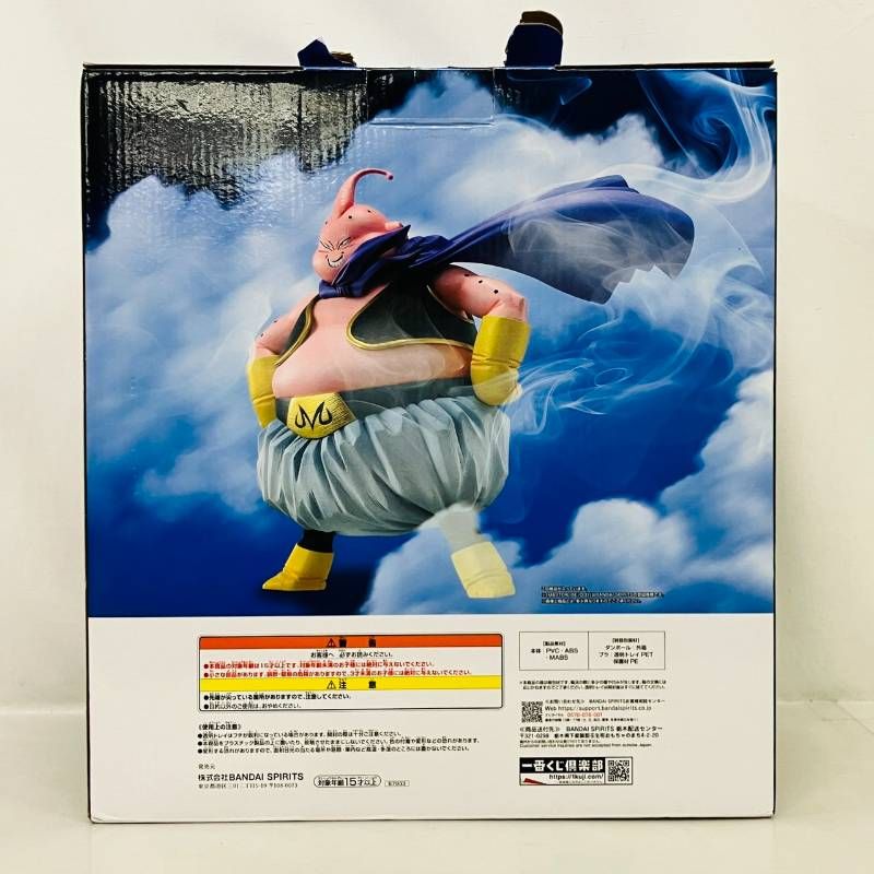 一番くじ ドラゴンボール ラストワン賞 魔人ブウ MASTERLISE