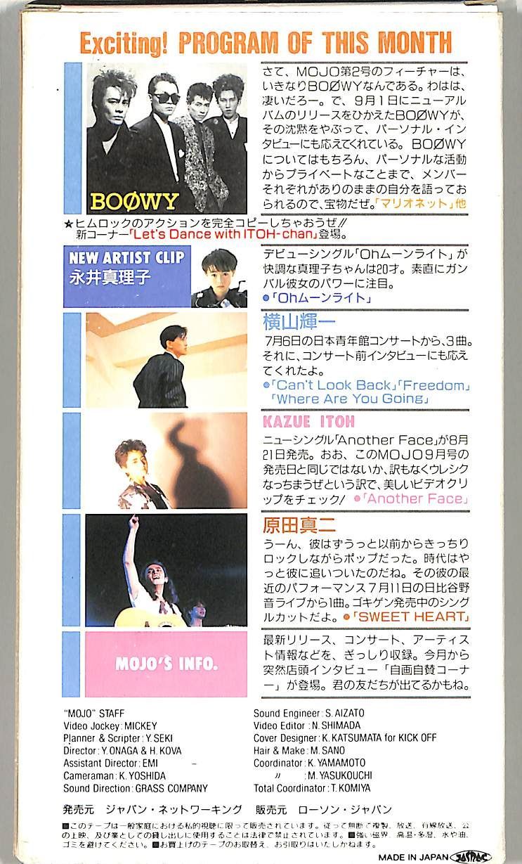 VHSビデオ / BOOWY/横山輝一/原田真二ほか / MOJO 創刊第2号 9 Vol.2