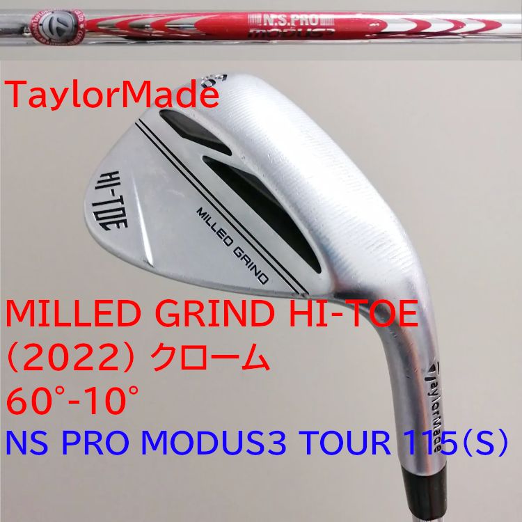 TaylorMade（テーラーメイド） MILLED GRIND HI-TOE (2022) クローム 60°-10° ウェッジ　 NS PRO MODUS3 TOUR115(Ｓ)スチールシャフト