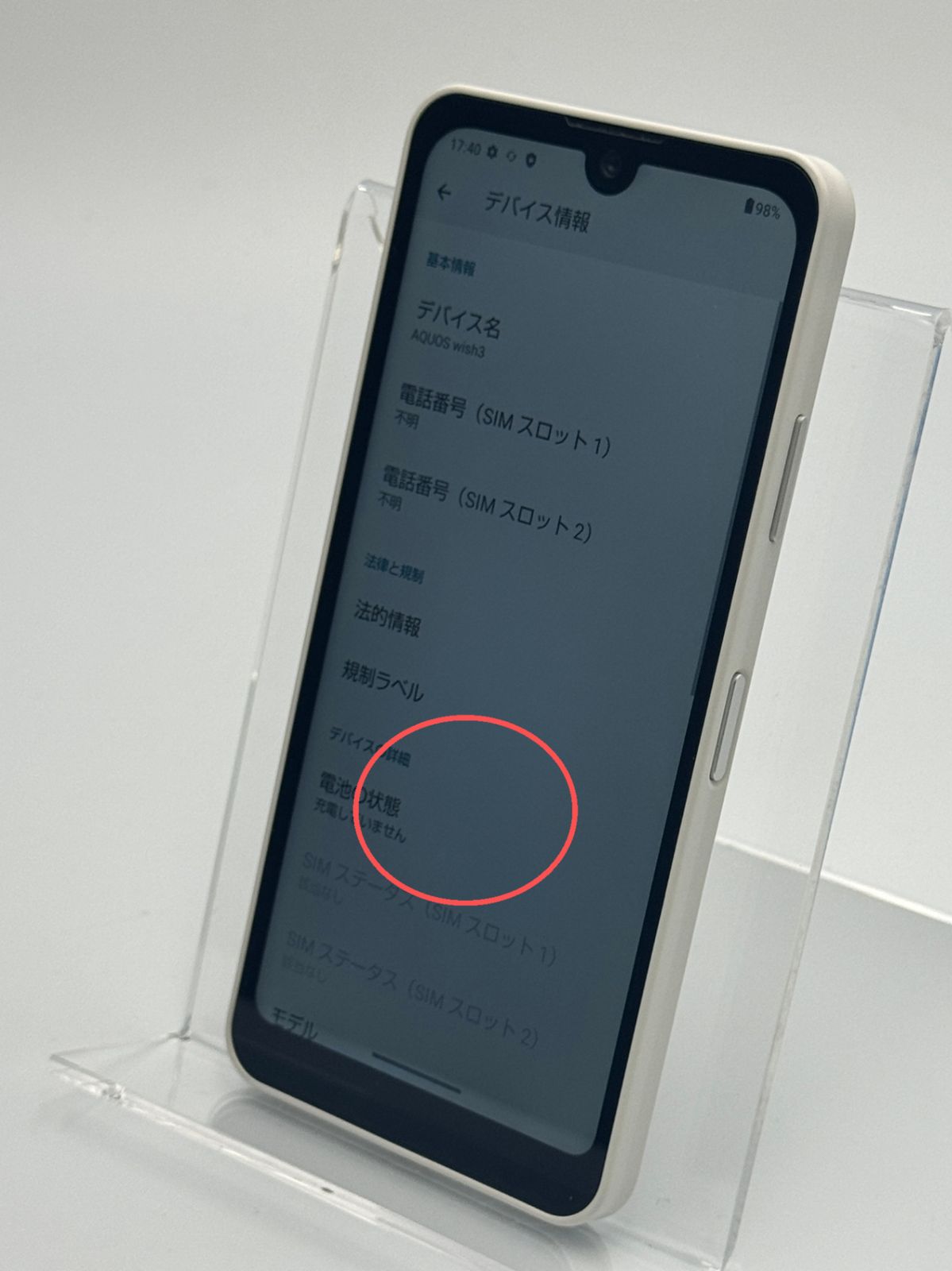 訳あり中古B】AQUOS wish3 A302SH ホワイト 64GB - メルカリ