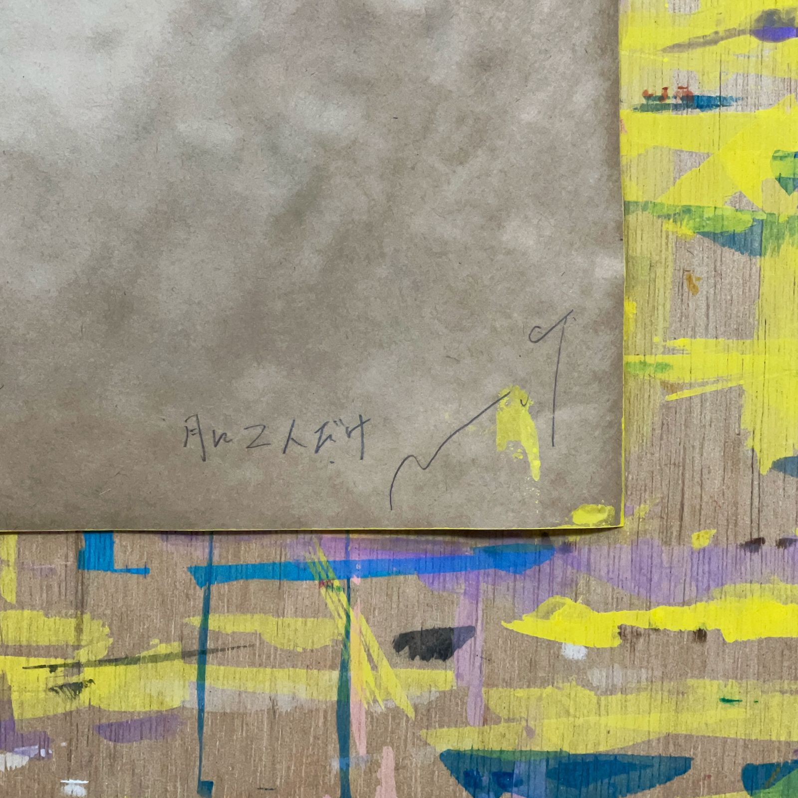 高野マナブ 原画｜[月に2人だけ] Drawing A4 アクリル 一点物 高野学
